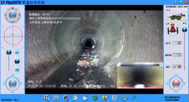 甘肃管道CCTV检测专家-炜誉市政工程有限公司